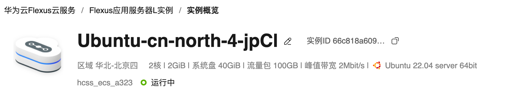 image-20240823133032756