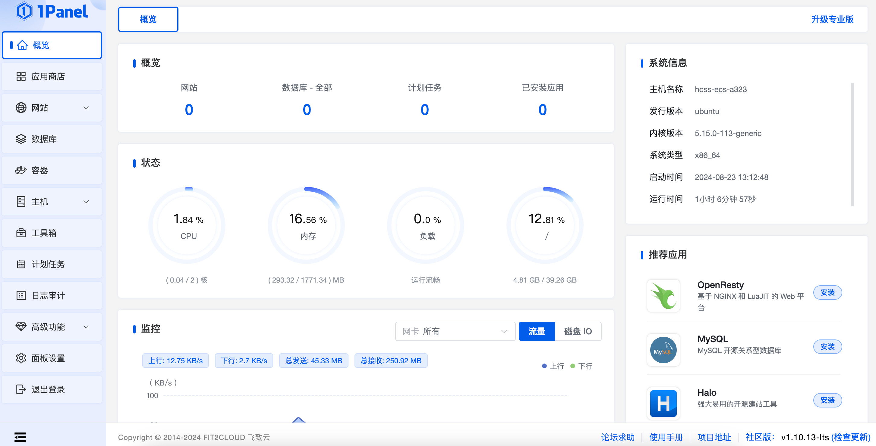 image-20240823141957121