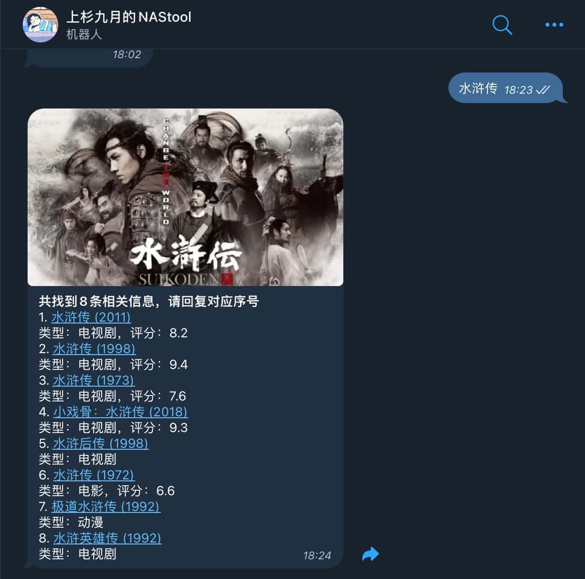 image-20240315182516121